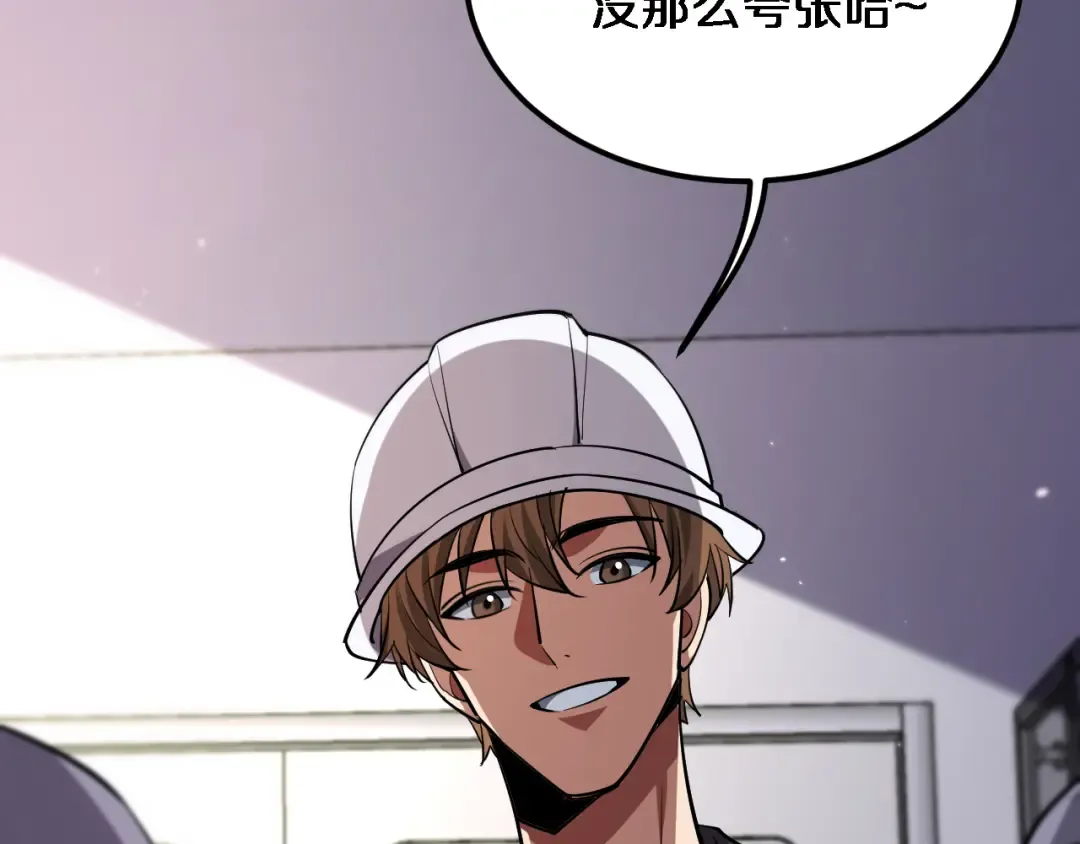 第177话 按摩绝技 第52页