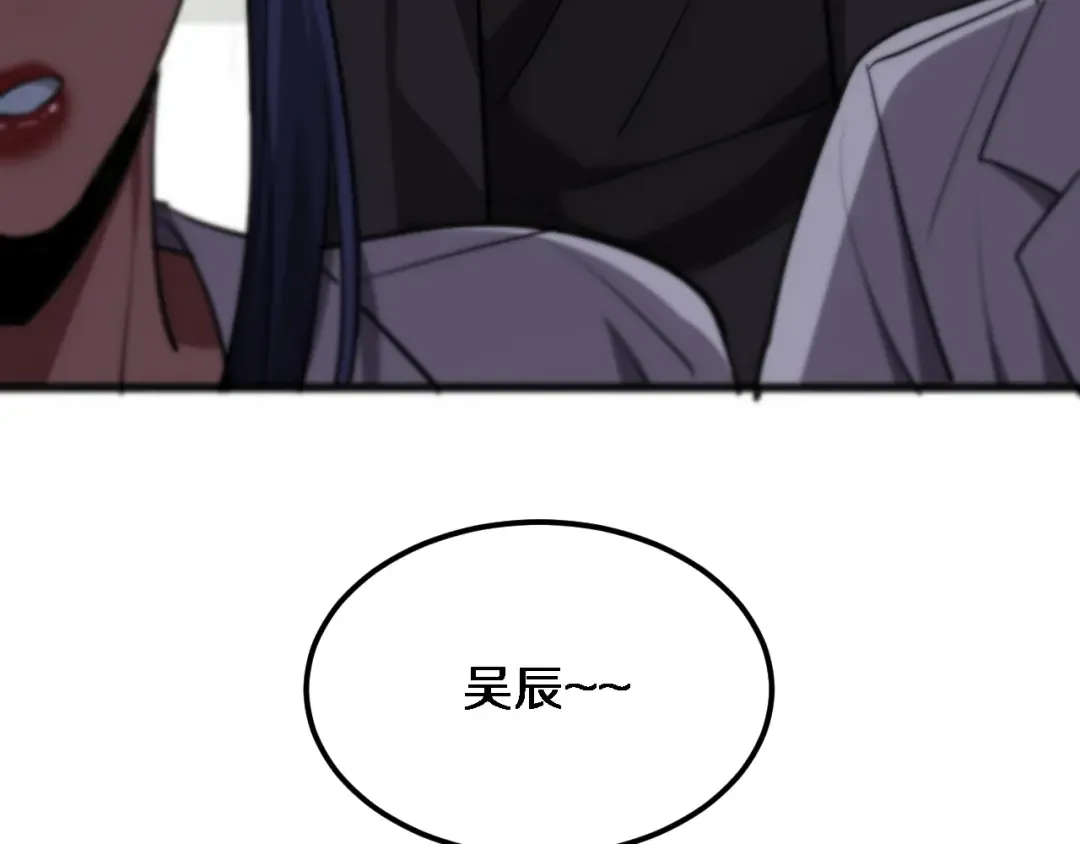 第177话 按摩绝技 第54页