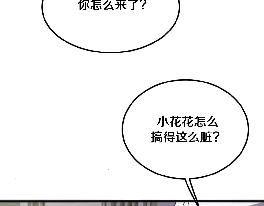 第177话 按摩绝技 第57页