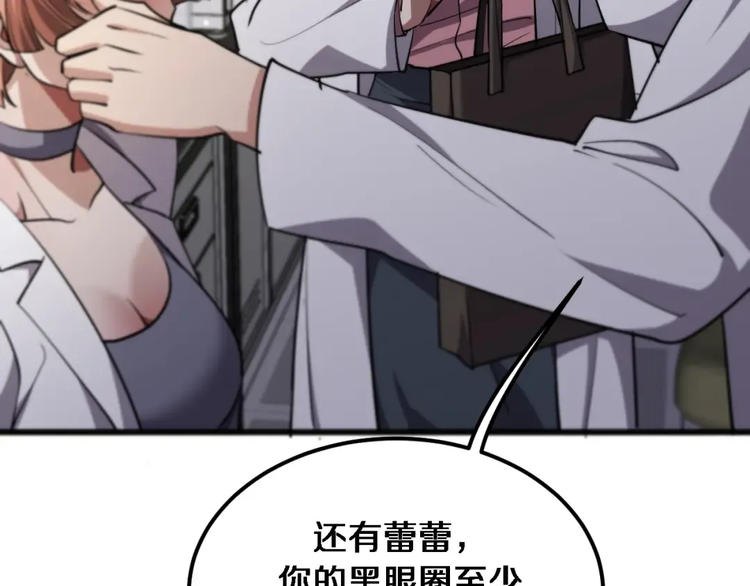 第177话 按摩绝技 第59页