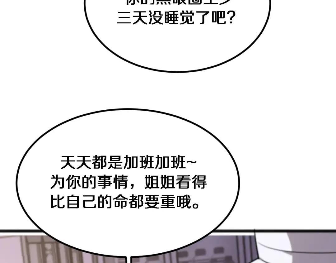 第177话 按摩绝技 第60页