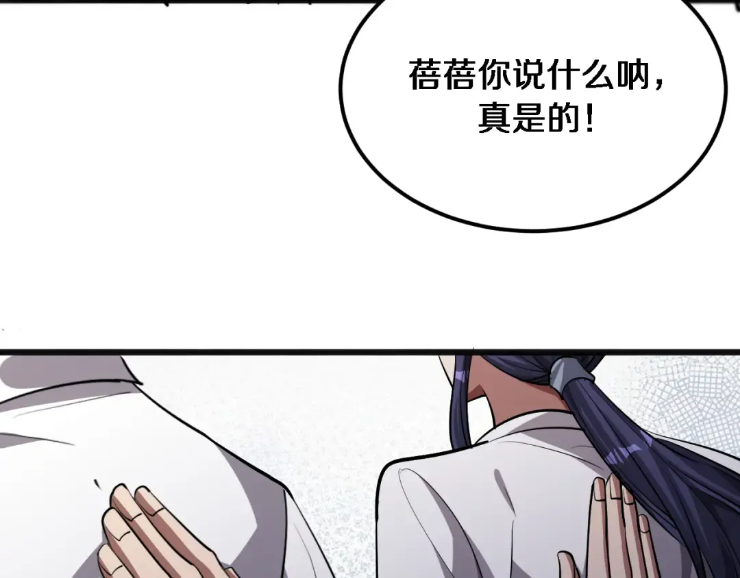 第177话 按摩绝技 第63页
