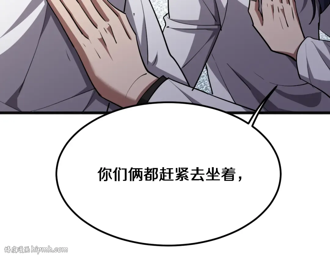 第177话 按摩绝技 第64页