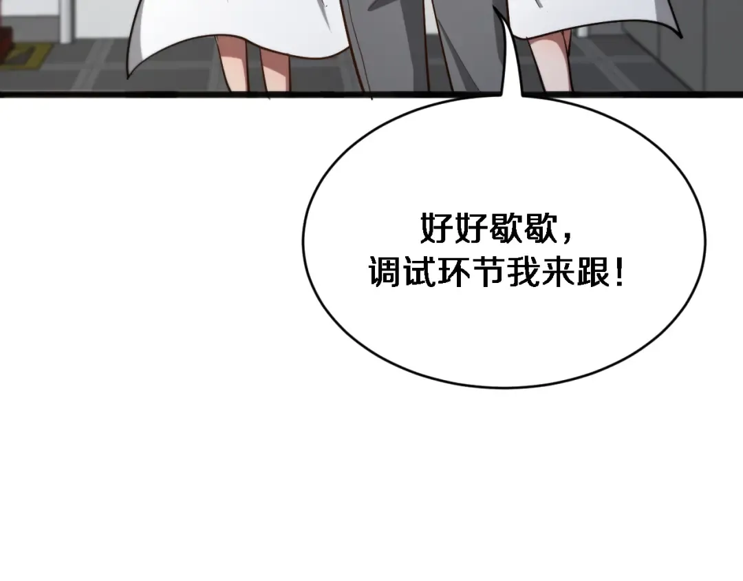 第177话 按摩绝技 第66页