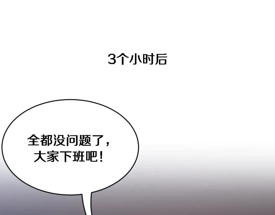 第177话 按摩绝技 第67页