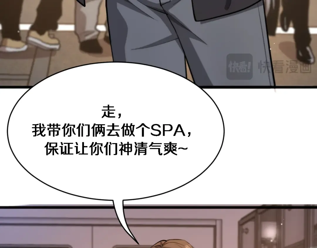 第177话 按摩绝技 第70页