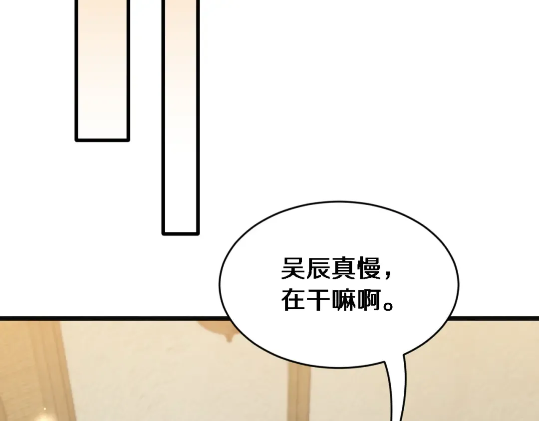 第177话 按摩绝技 第75页