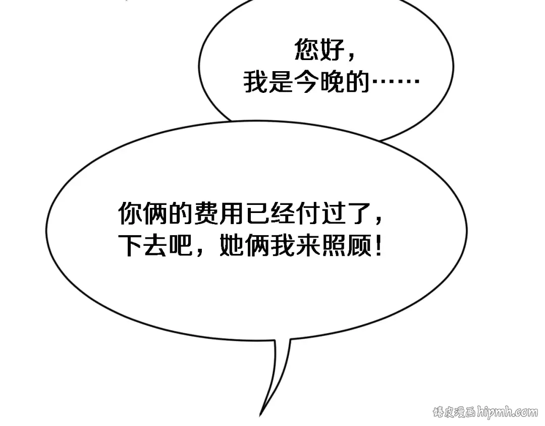 第177话 按摩绝技 第80页