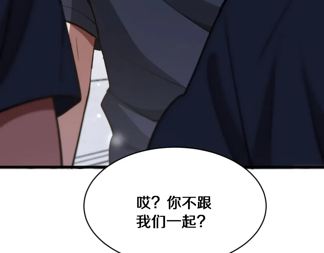 第177话 按摩绝技 第83页