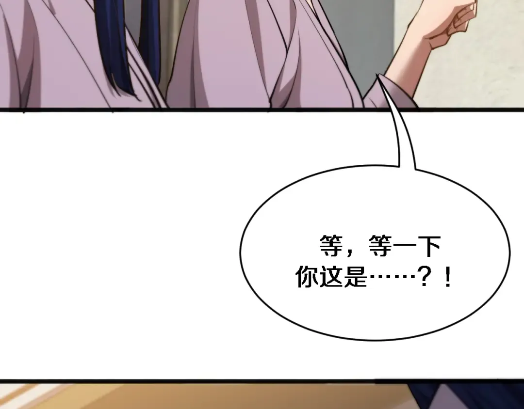 第177话 按摩绝技 第85页
