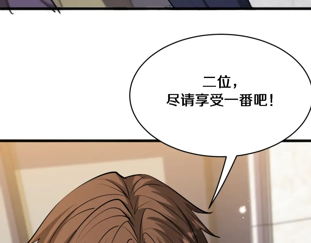 第177话 按摩绝技 第87页
