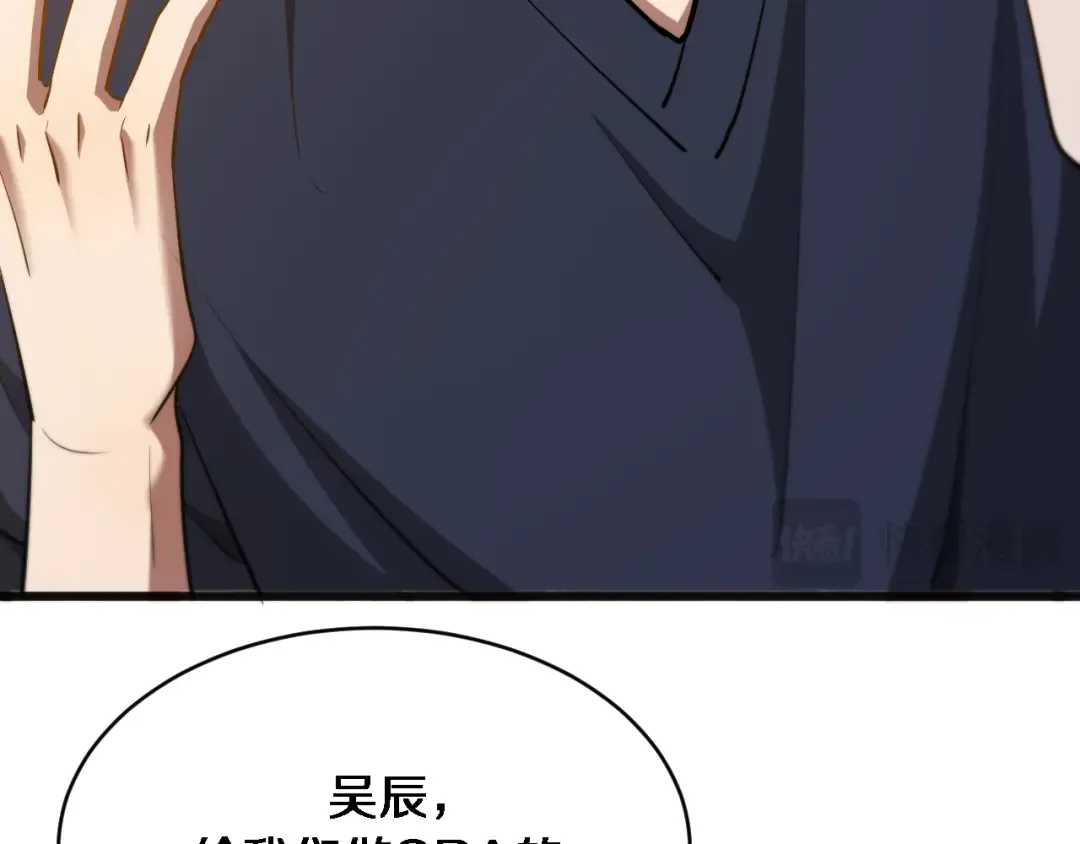 第177话 按摩绝技 第89页