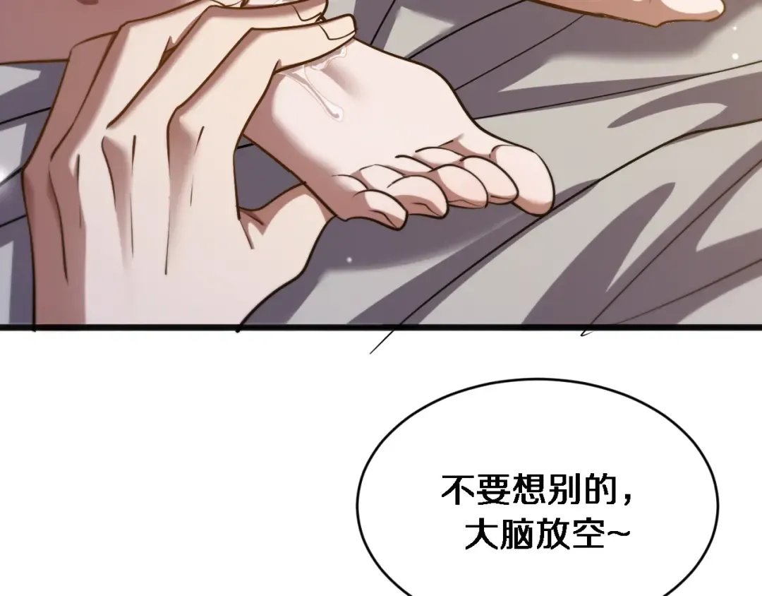 第177话 按摩绝技 第100页