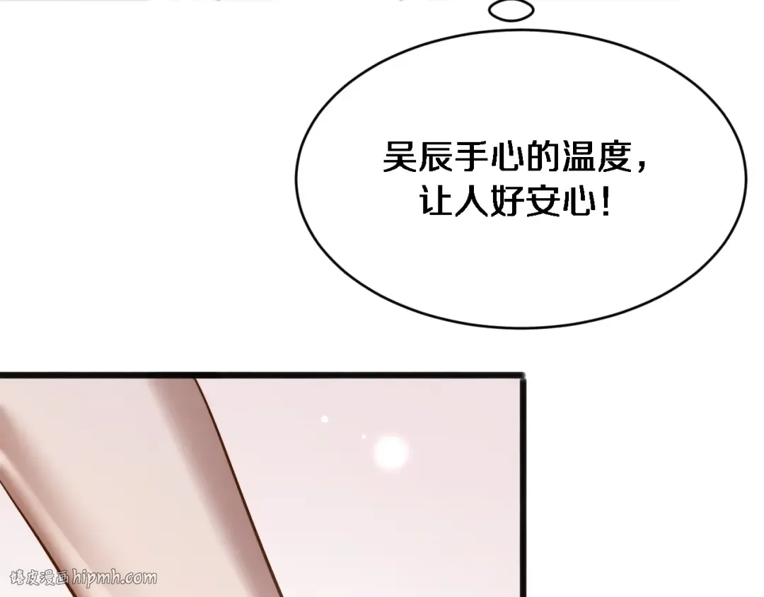 第177话 按摩绝技 第104页