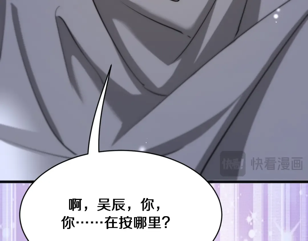 第177话 按摩绝技 第108页