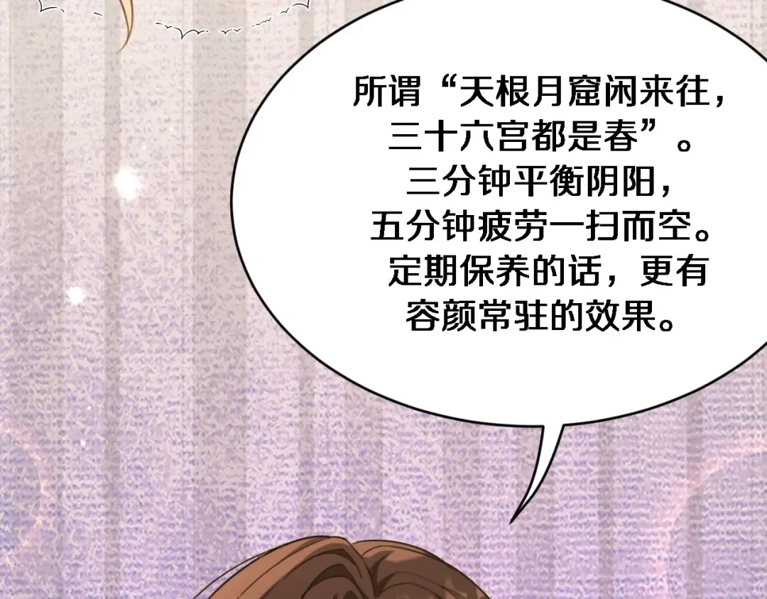 第177话 按摩绝技 第116页