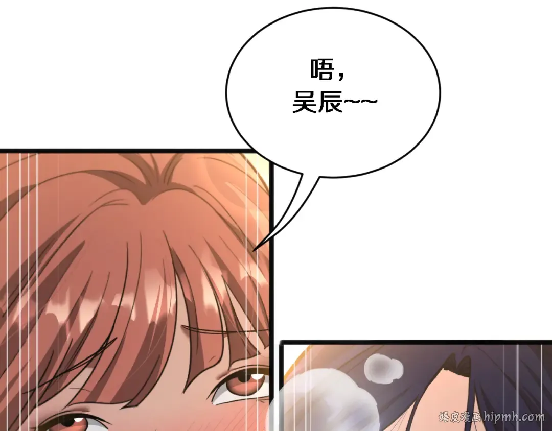 第177话 按摩绝技 第120页