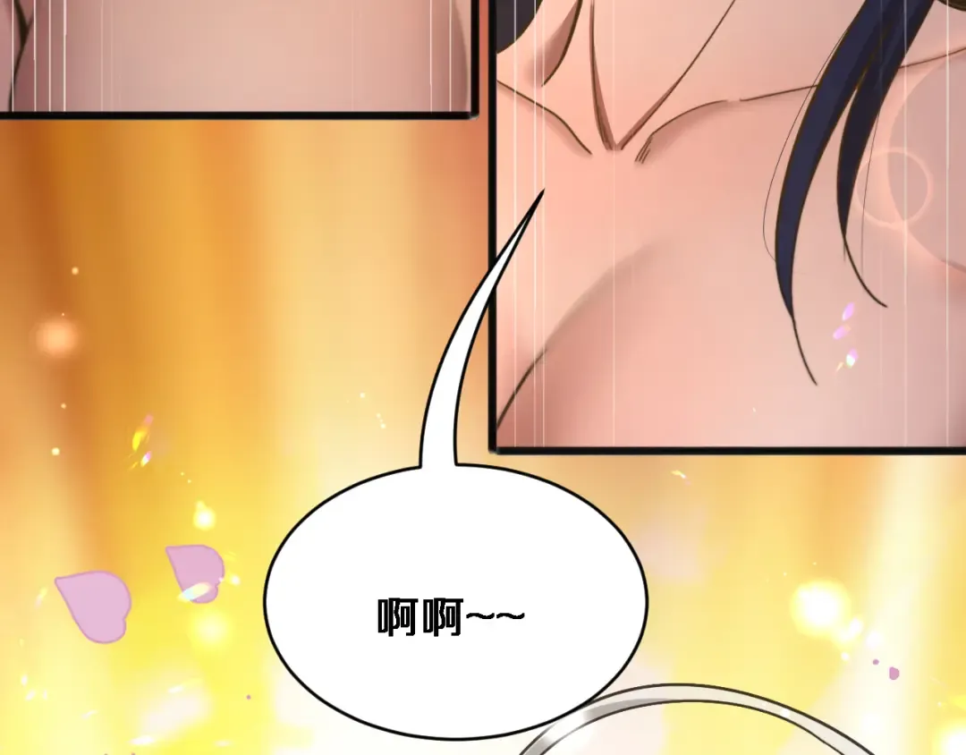第177话 按摩绝技 第122页