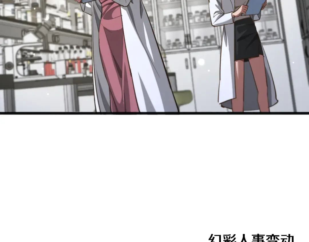 第178话 登陆神秘岛 第6页