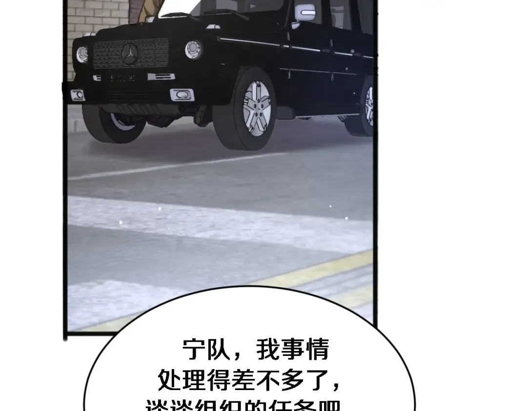 第178话 登陆神秘岛 第10页