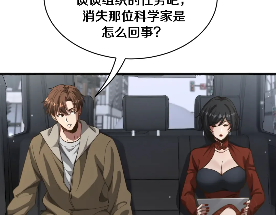 第178话 登陆神秘岛 第11页