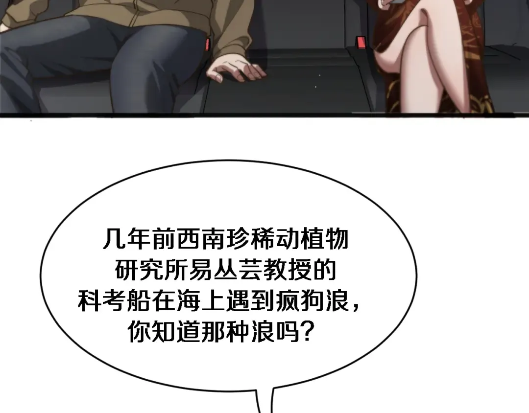 第178话 登陆神秘岛 第12页