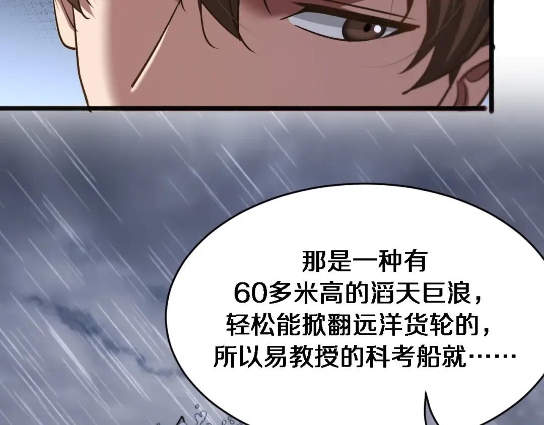 第178话 登陆神秘岛 第15页