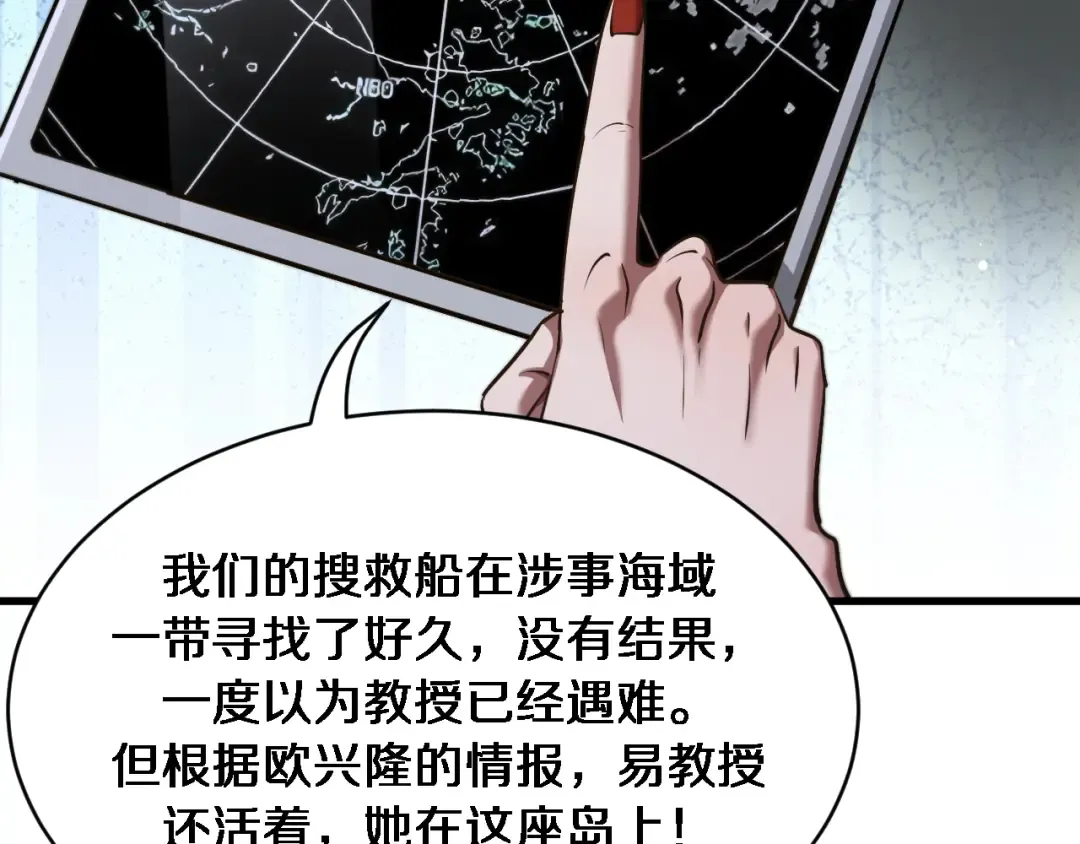 第178话 登陆神秘岛 第20页