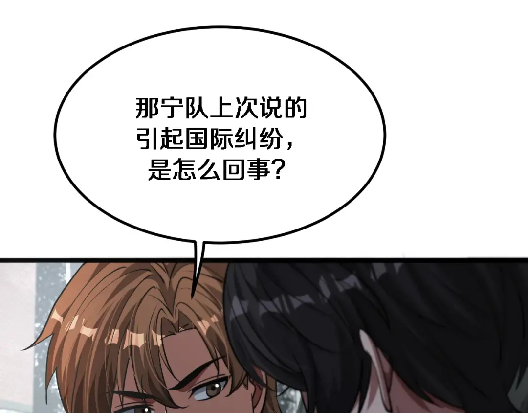 第178话 登陆神秘岛 第22页