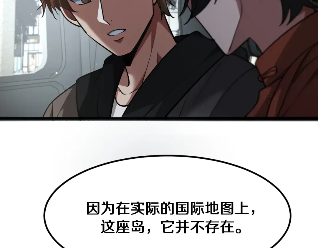 第178话 登陆神秘岛 第23页