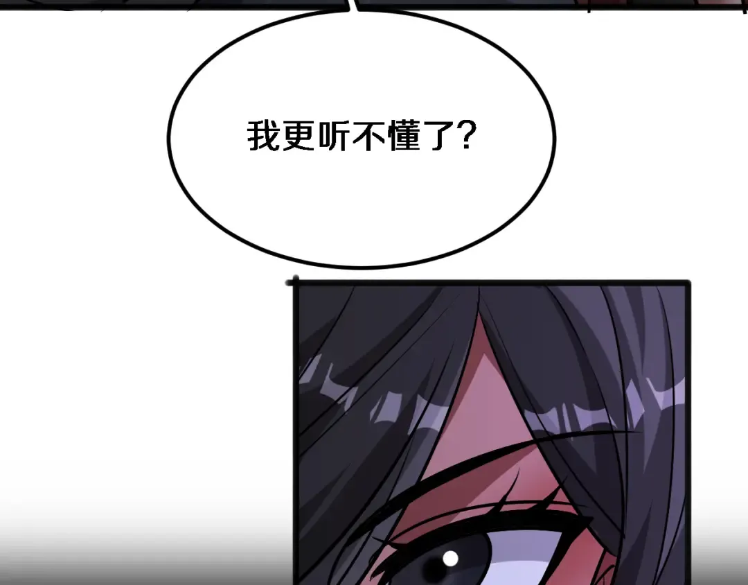 第178话 登陆神秘岛 第26页