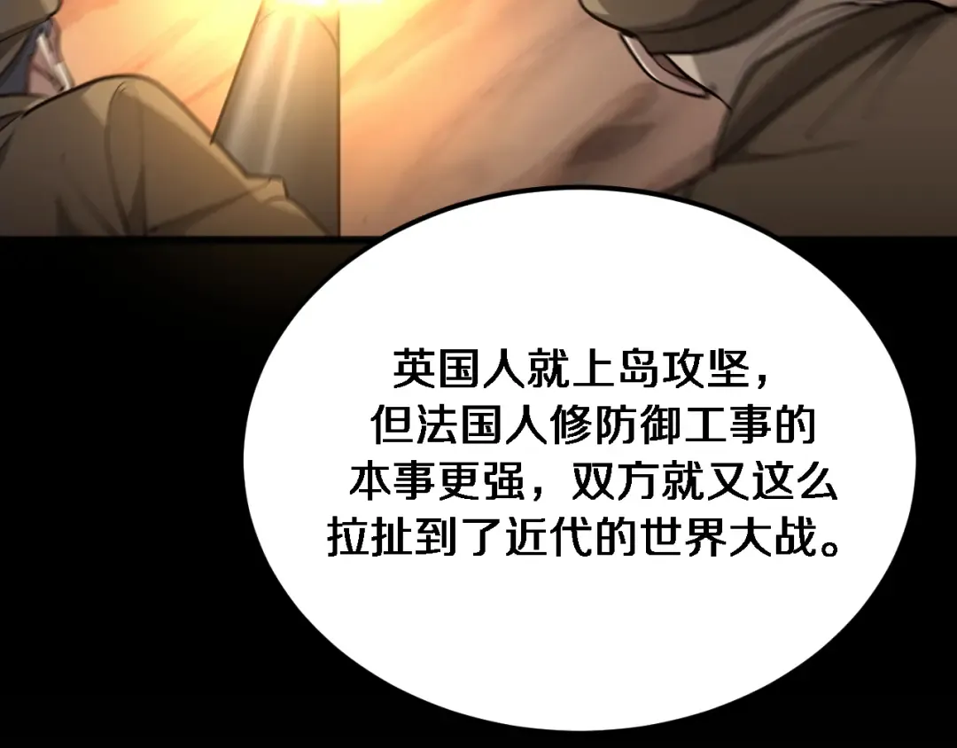 第178话 登陆神秘岛 第34页