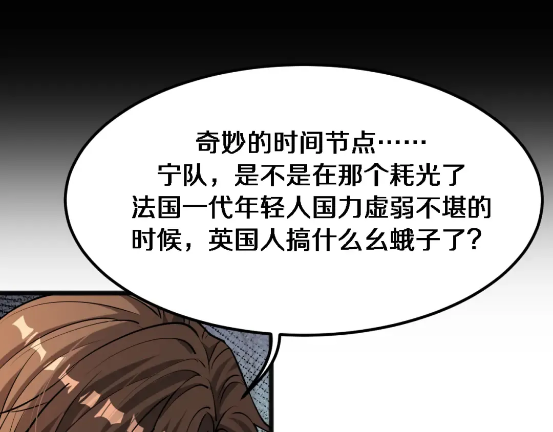 第178话 登陆神秘岛 第35页