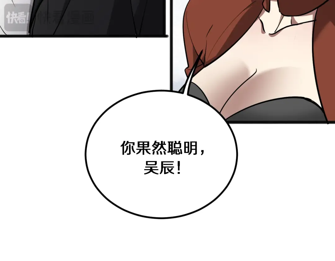 第178话 登陆神秘岛 第37页
