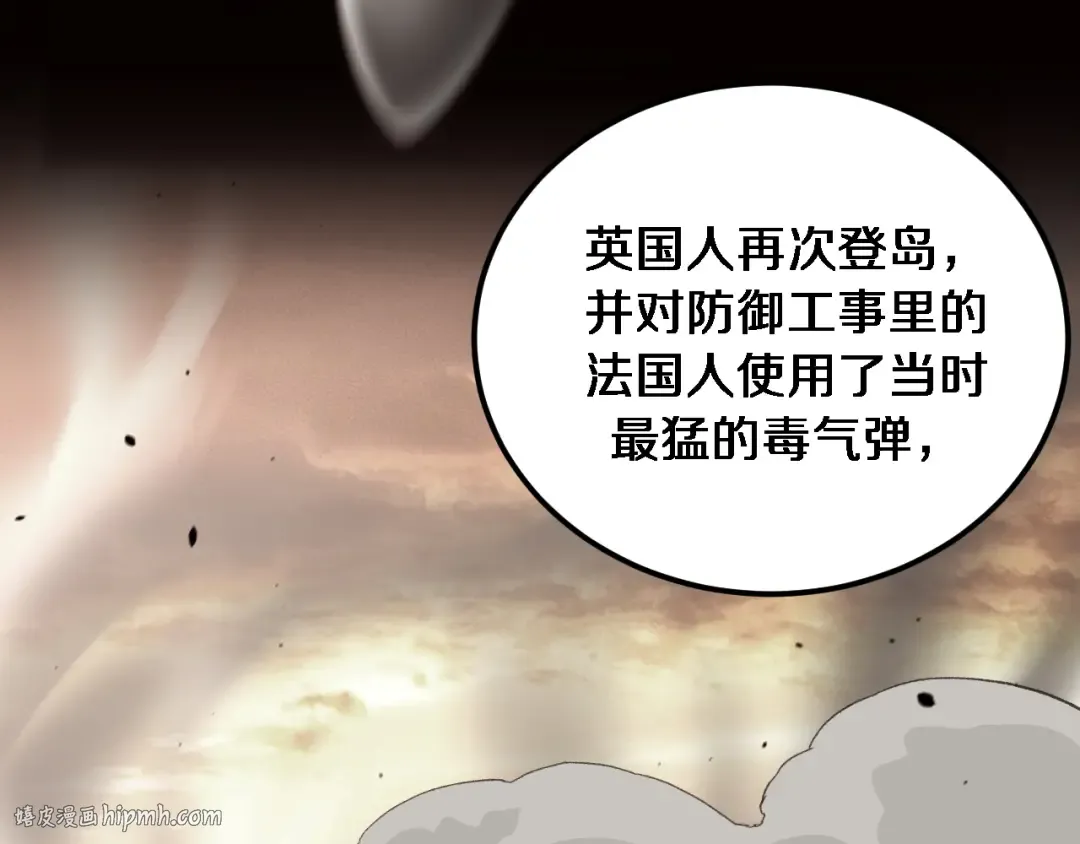 第178话 登陆神秘岛 第40页