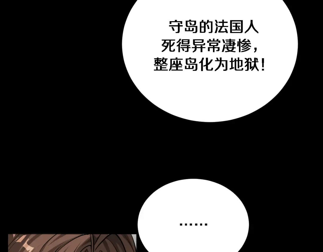 第178话 登陆神秘岛 第43页