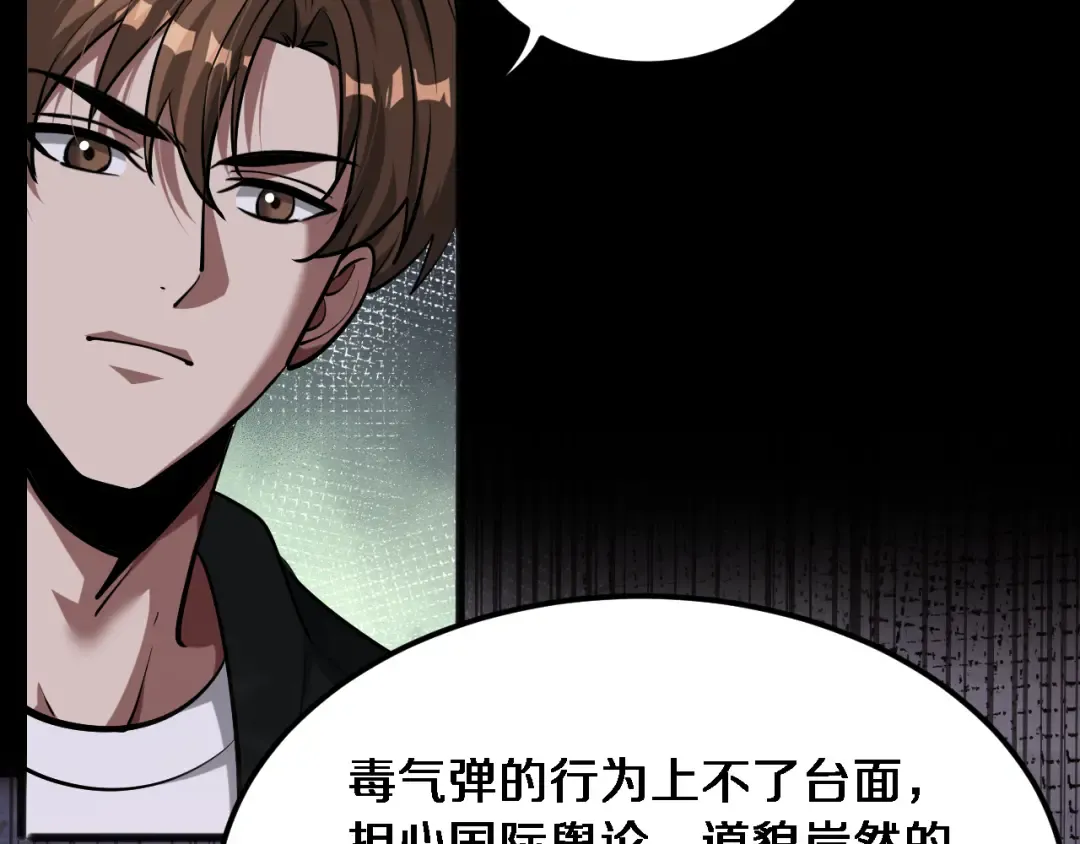 第178话 登陆神秘岛 第44页
