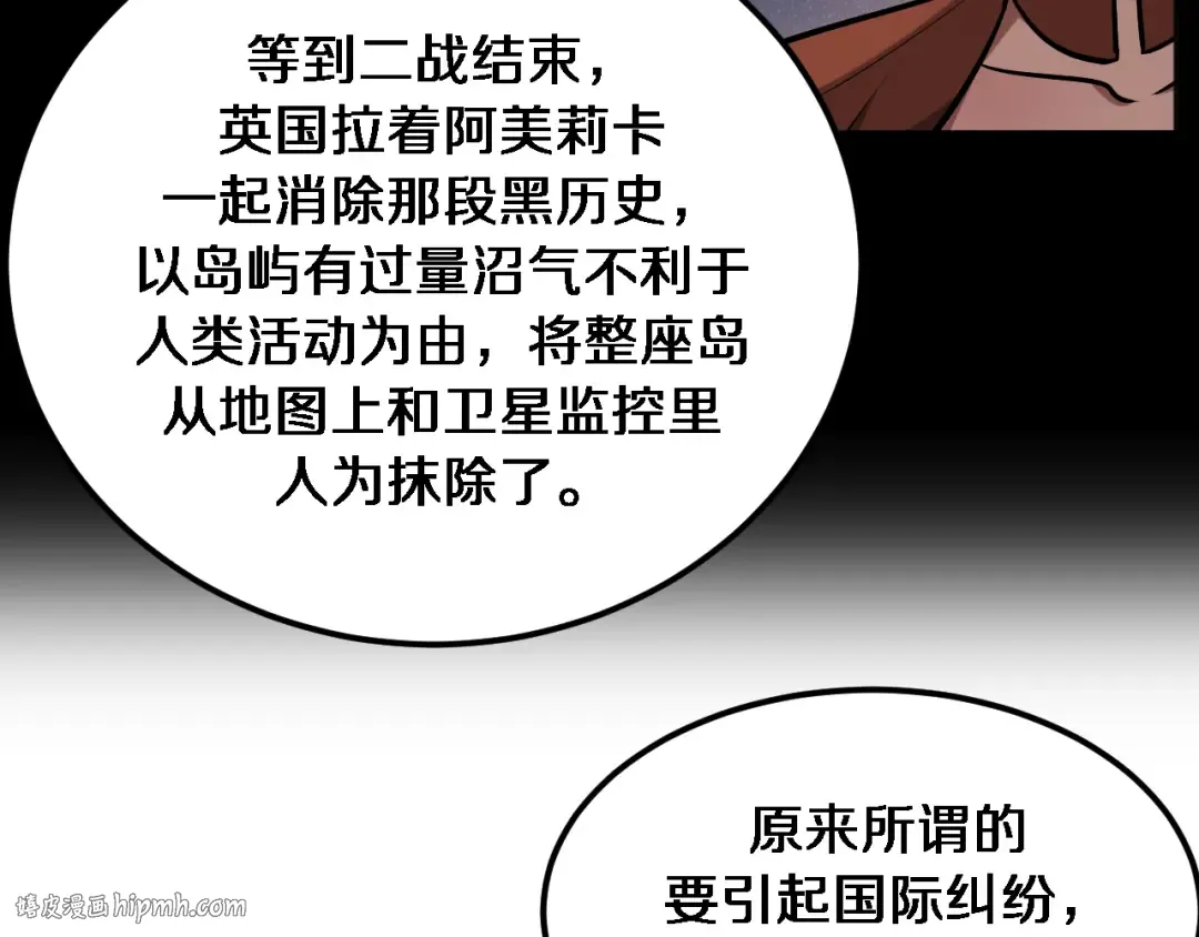 第178话 登陆神秘岛 第48页