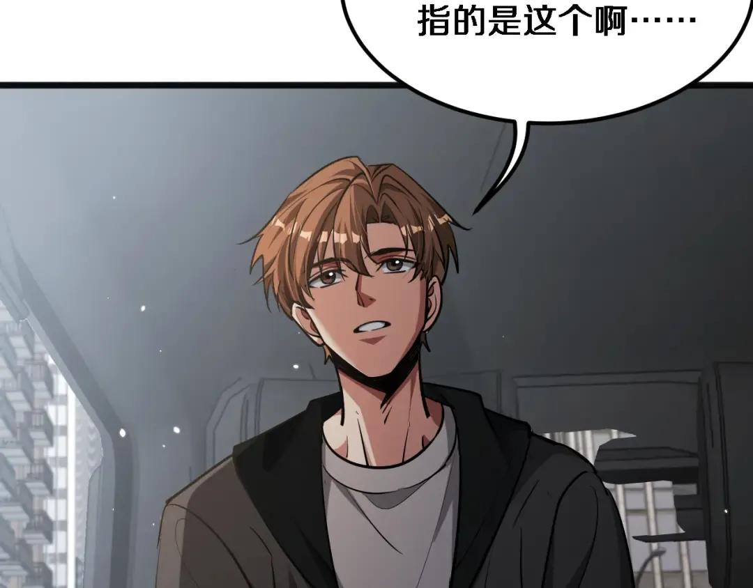 第178话 登陆神秘岛 第49页