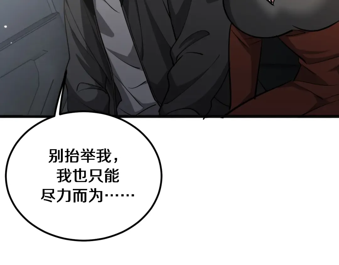 第178话 登陆神秘岛 第53页