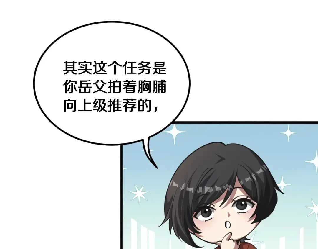 第178话 登陆神秘岛 第54页