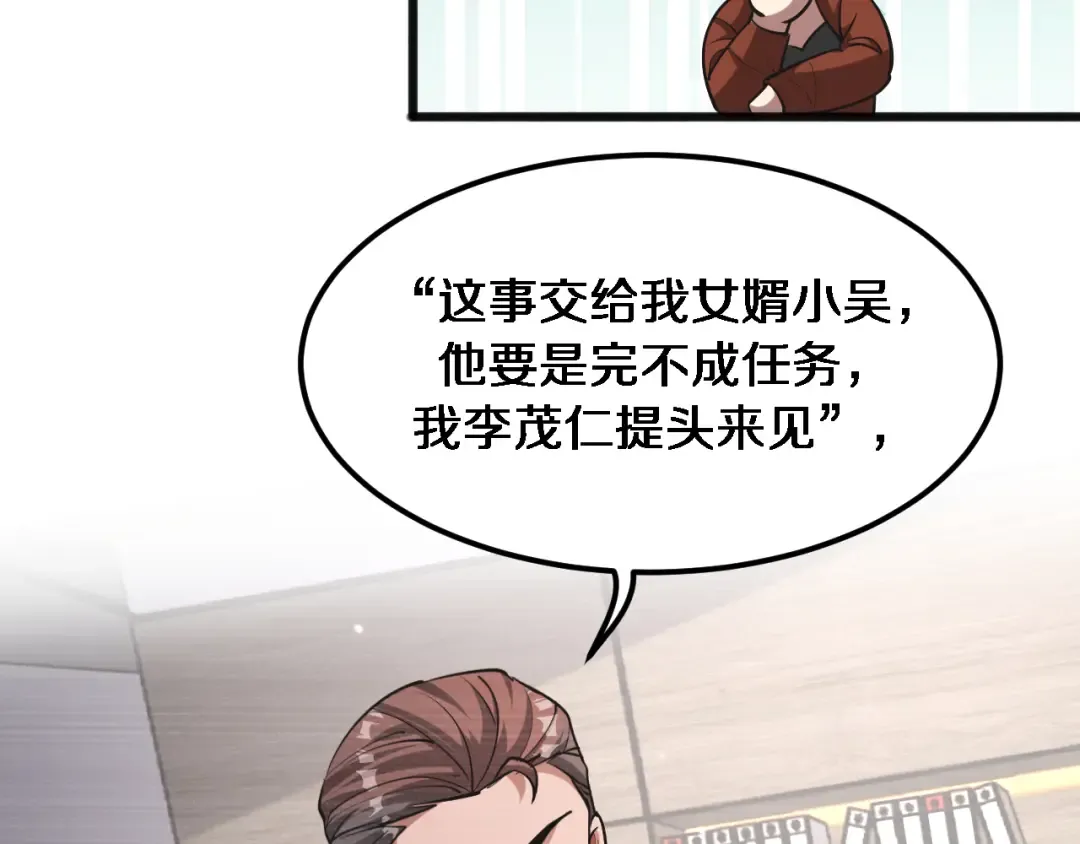 第178话 登陆神秘岛 第55页