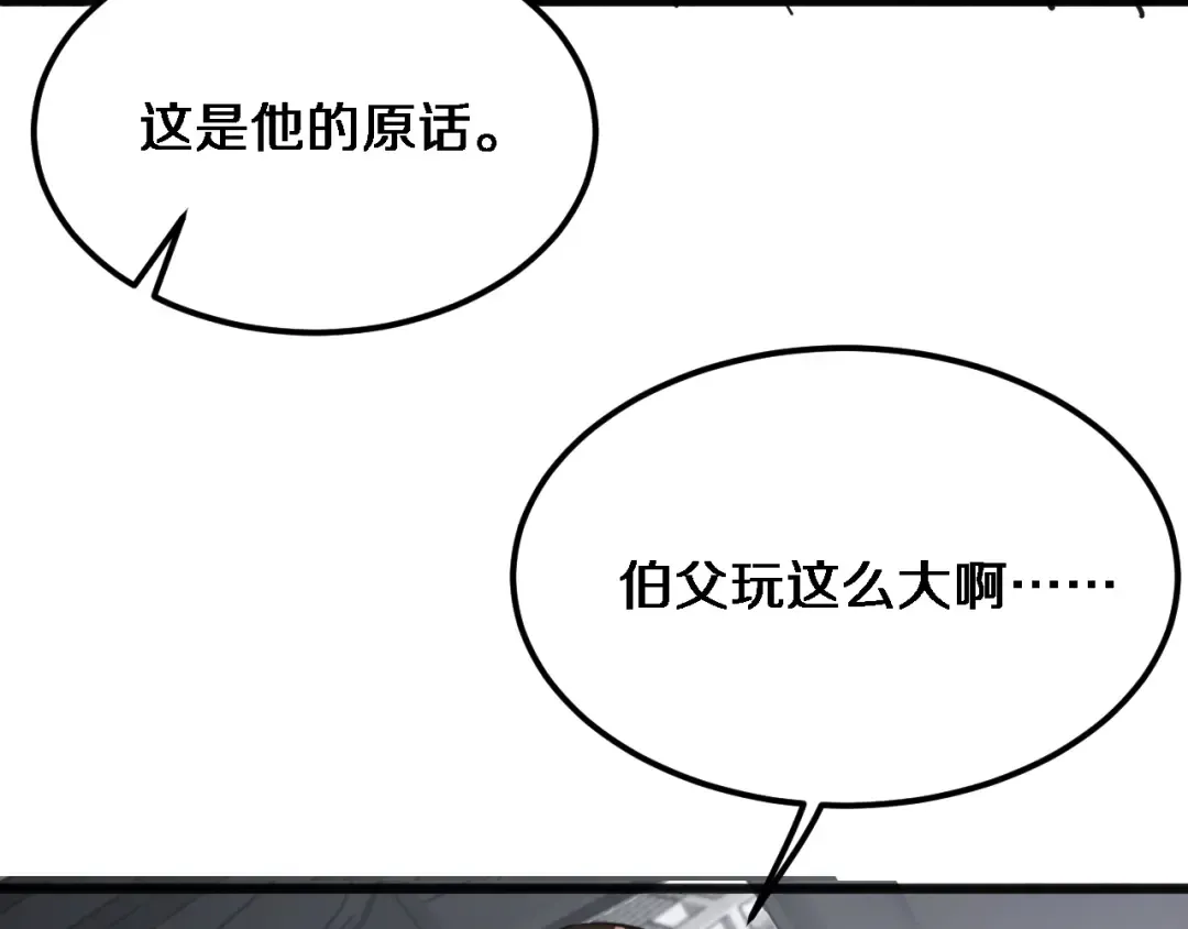 第178话 登陆神秘岛 第57页