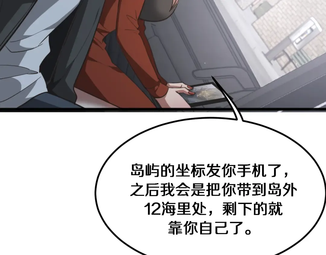 第178话 登陆神秘岛 第59页