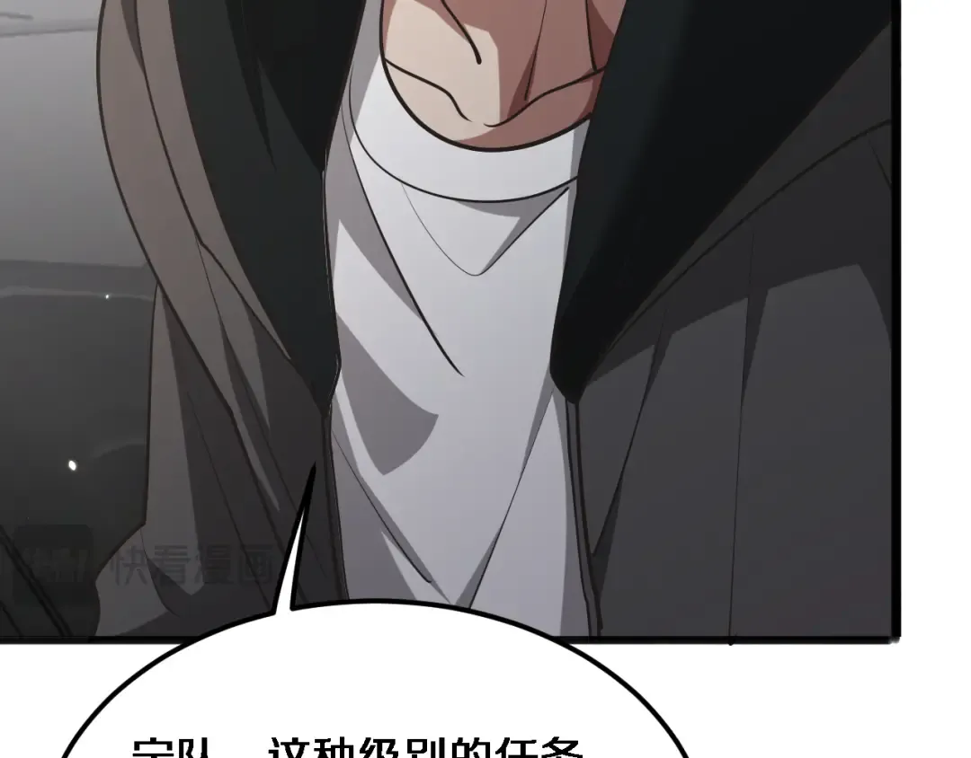 第178话 登陆神秘岛 第61页