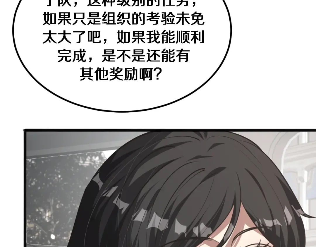 第178话 登陆神秘岛 第62页