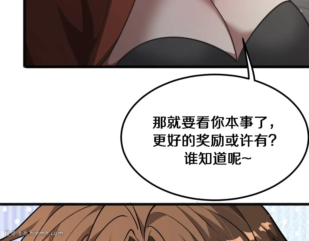 第178话 登陆神秘岛 第64页