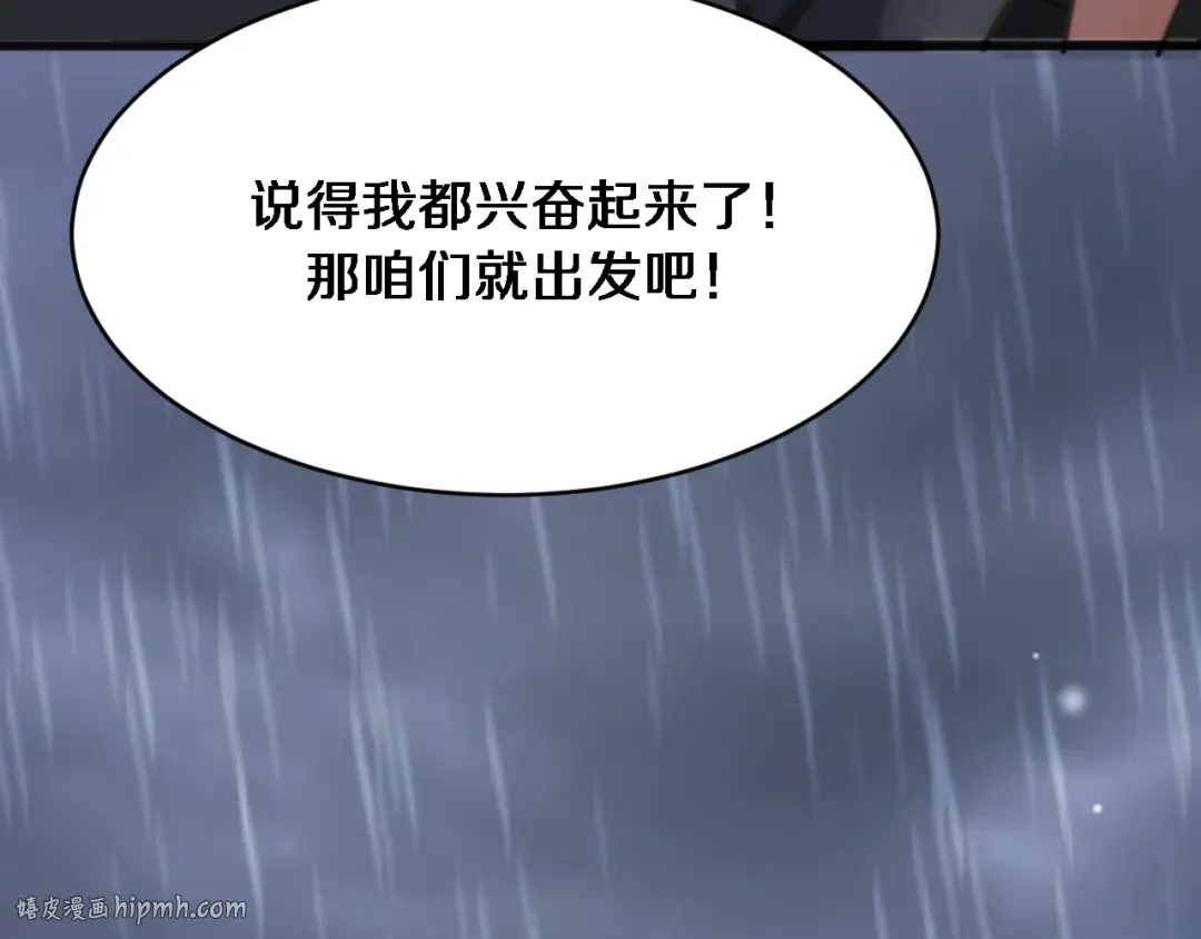 第178话 登陆神秘岛 第72页