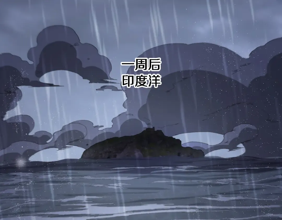 第178话 登陆神秘岛 第73页