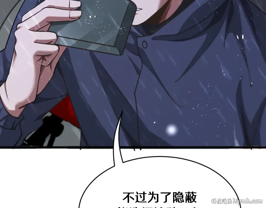 第178话 登陆神秘岛 第80页